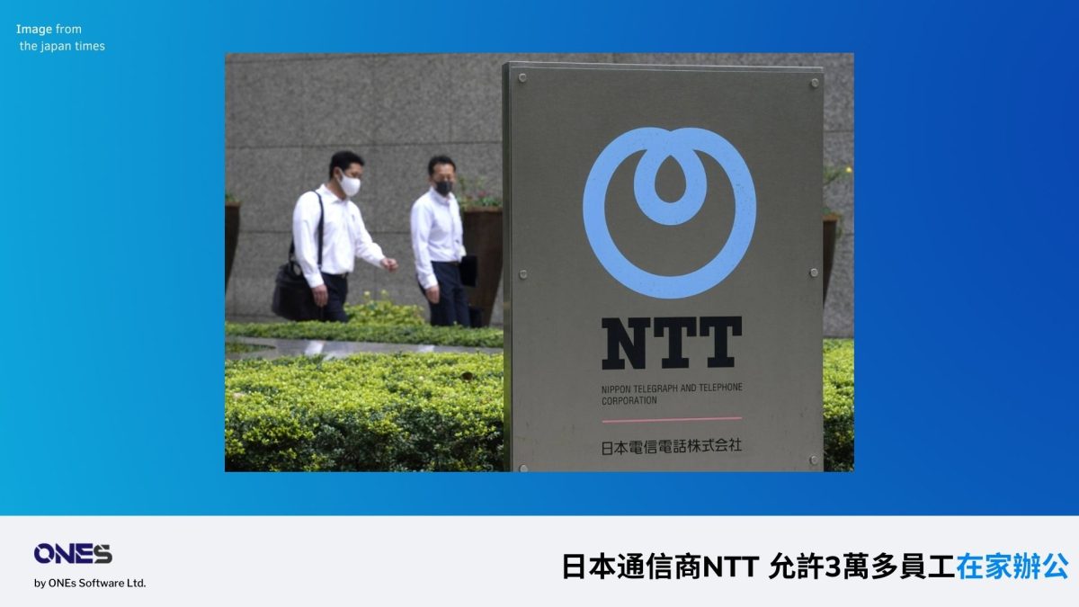 日本通信商NTT 允許3萬多員工在家辦公
